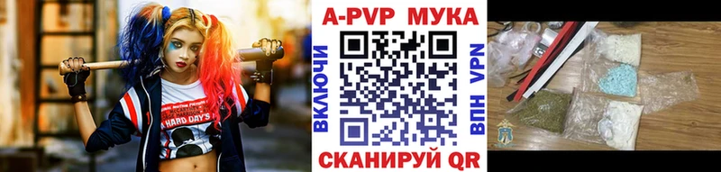 Альфа ПВП мука  Кашира 