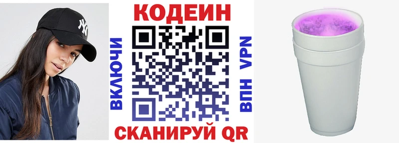 Кодеиновый сироп Lean Purple Drank  Кашира 