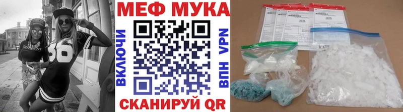 Меф мука  Кашира 
