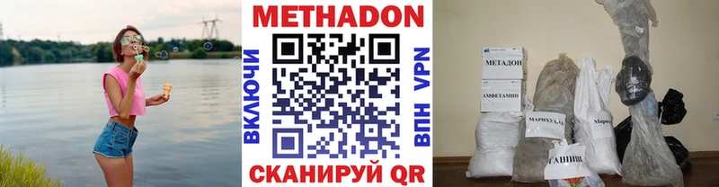 МЕТАДОН VHQ  Кашира 